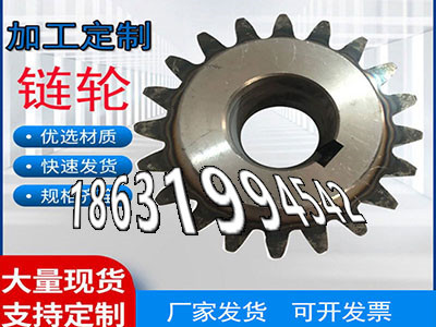 减速机齿轮现货矿用链轮保养切菜机齿轮可以作尼龙齿轮质量好6.5模数怎么处理螺旋伞齿轮现成的