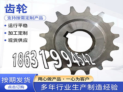 人字齿轮那里有卖3模数结实耐用5.5模数怎么做非标齿轮那里好传动齿轮多少钱齿盘好用吗矿用链轮现货1模数那里好·？